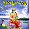 About Sri Varalakshmi Jayalakshmi Song